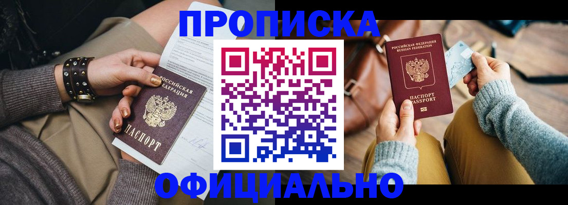 прописка поиск в Чехове