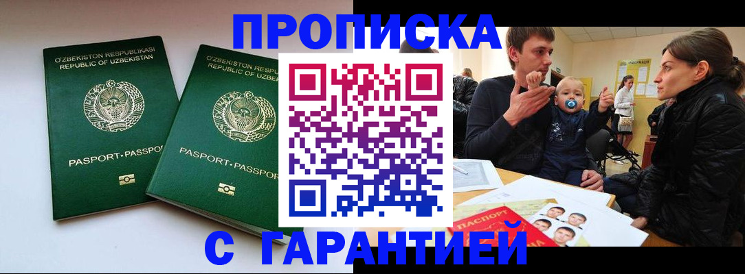 временная регистрация госуслуги в Чехове