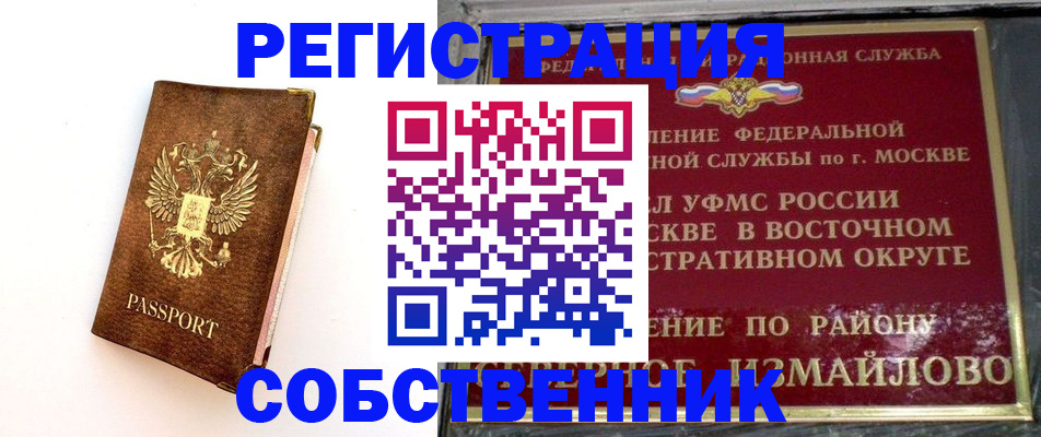 временная регистрация адрес в Чехове