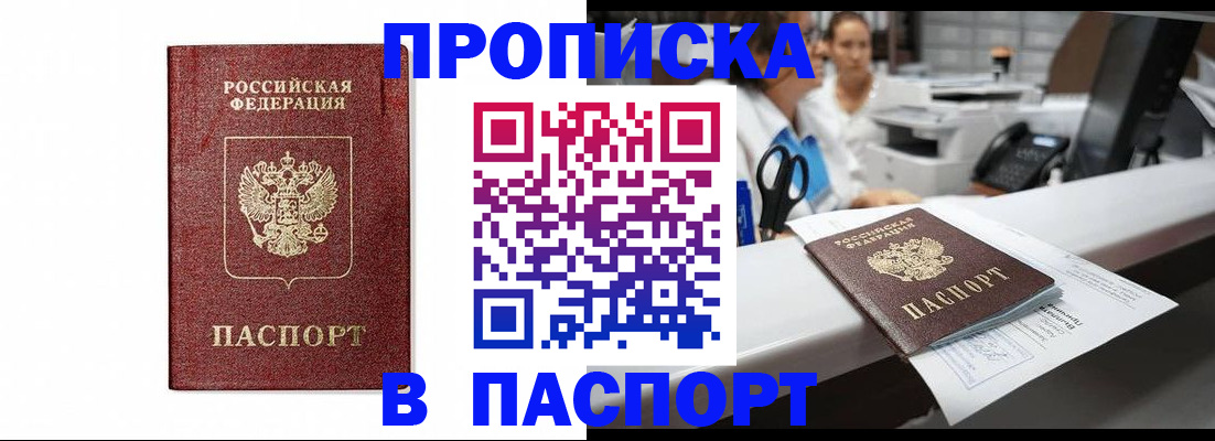 временная регистрация госуслуги в Чехове