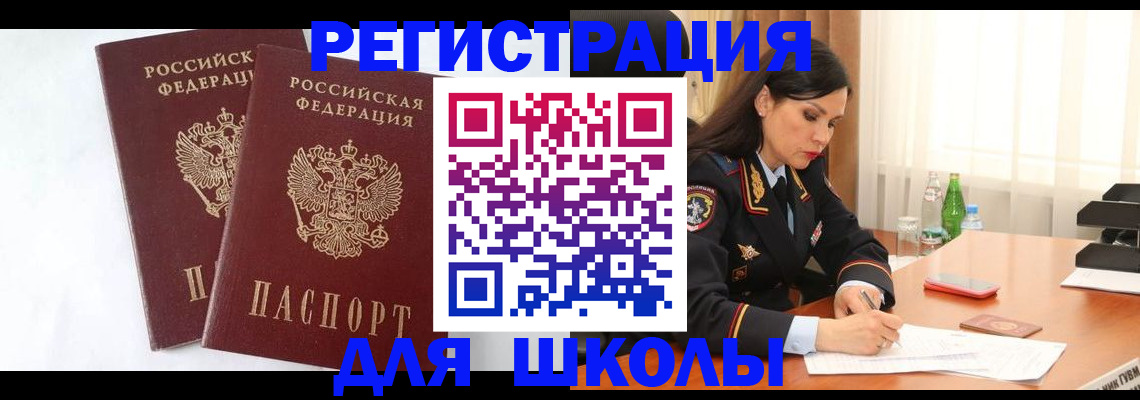 миграционный учет в Чехове