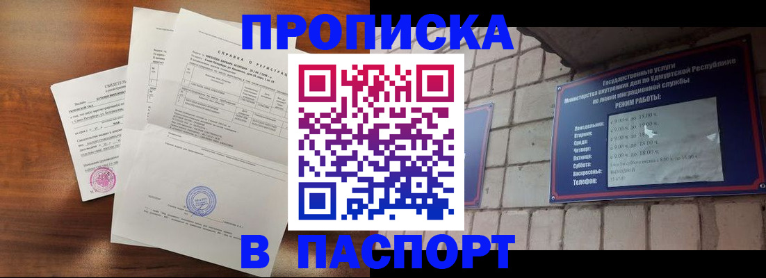 миграционный учет в Чехове