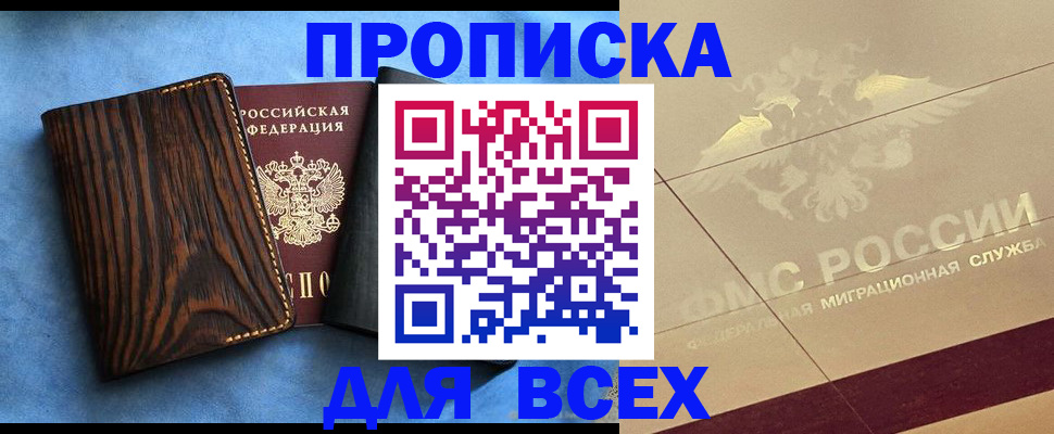 пропишу в квартире в Чехове